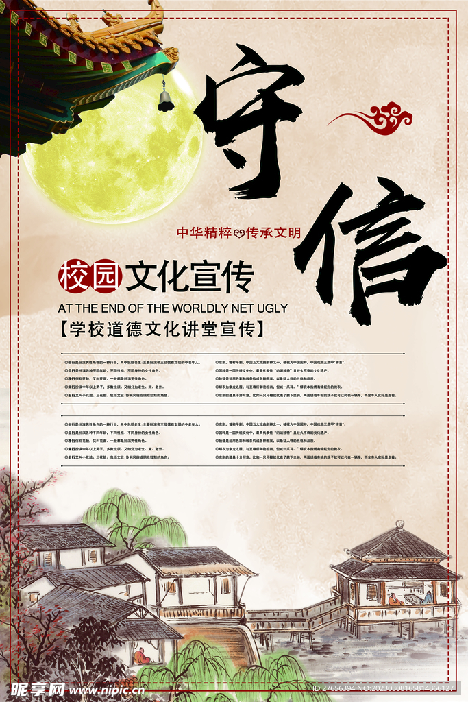 校园文化
