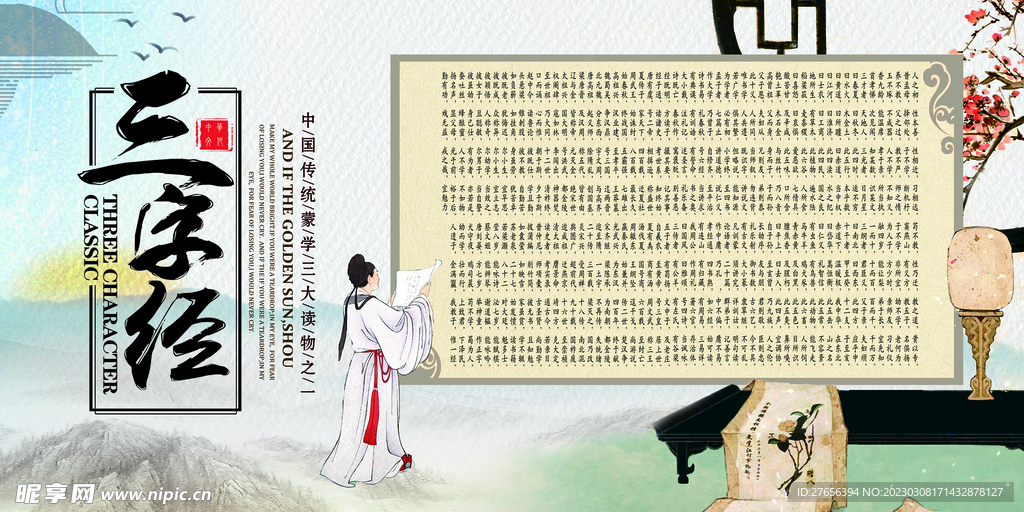 校园文化