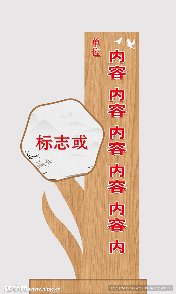 文化墙造型