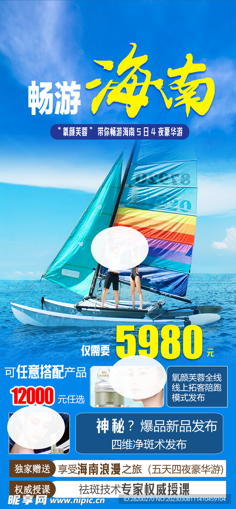 畅游海南