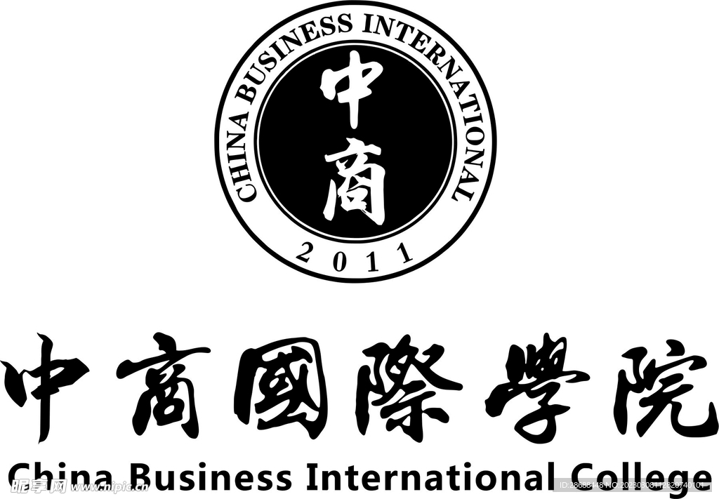 中商国际学院