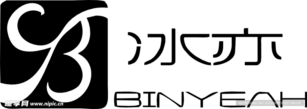 冰亦