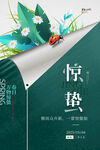 春游时节