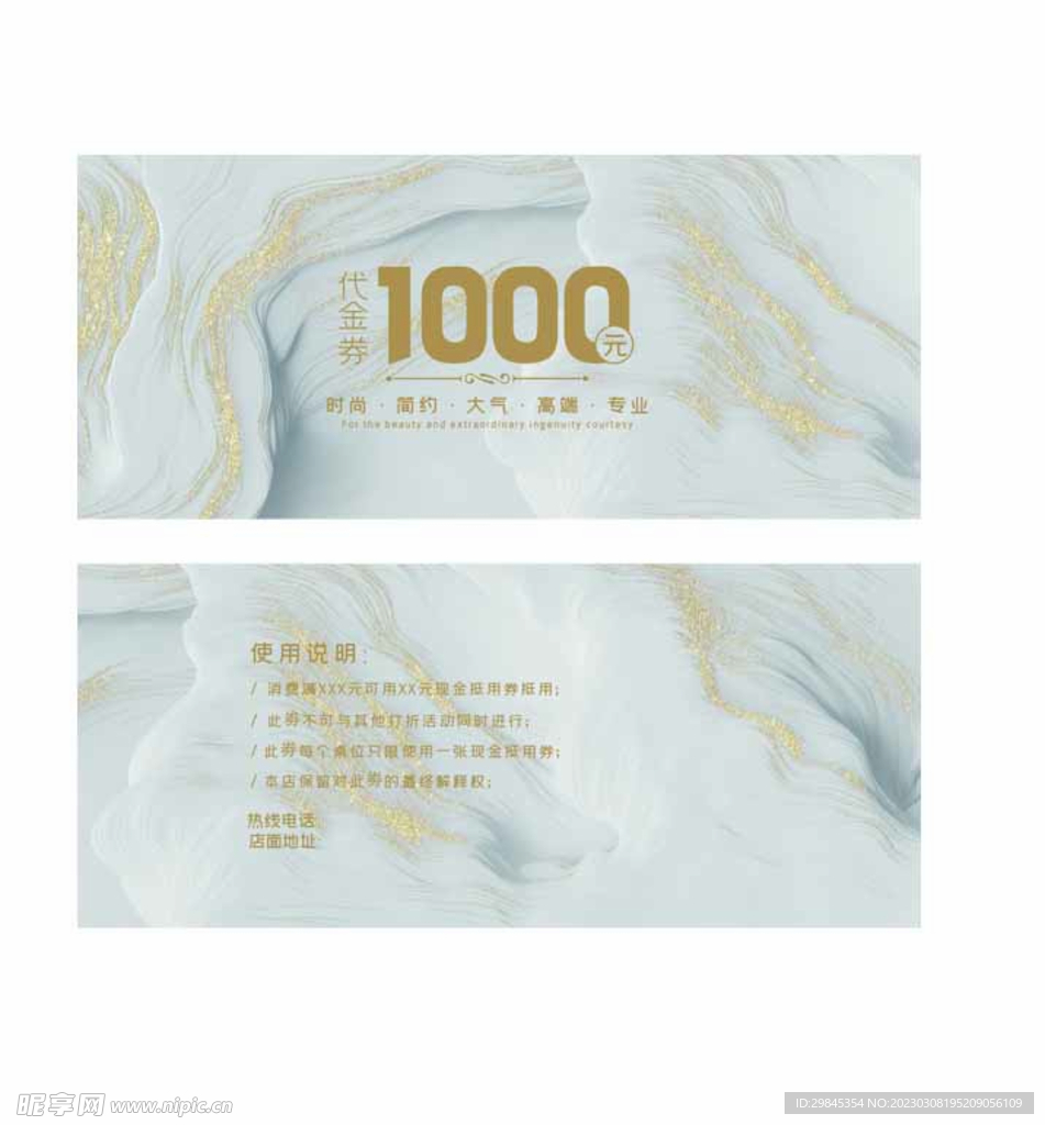 代金券图片