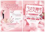 妇女节海报模板