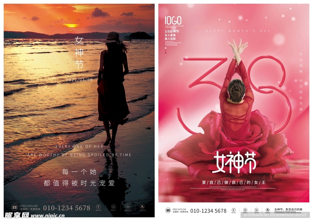 妇女节女神节海报模板
