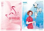 妇女节女神节海报模板