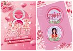 妇女节女神节海报模板