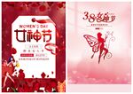 妇女节海报模板