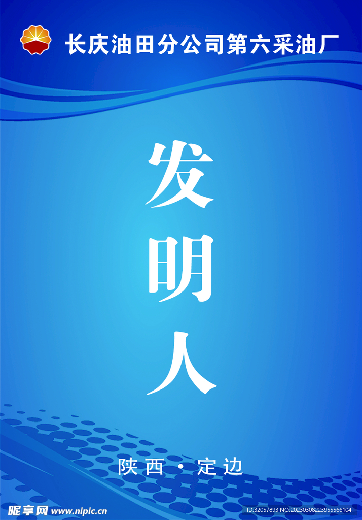 工作牌