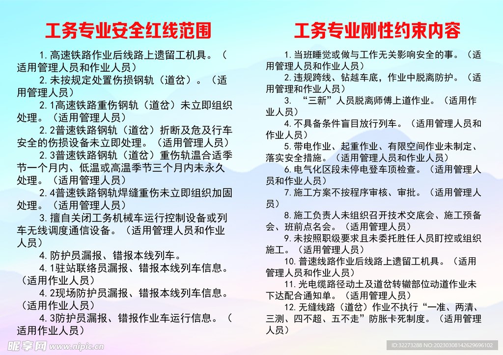 制度