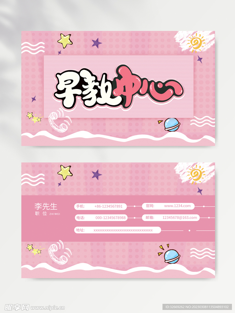 名片模版