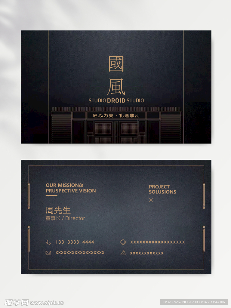 名片模版