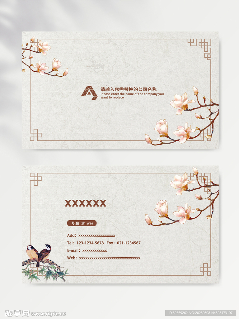 名片模版