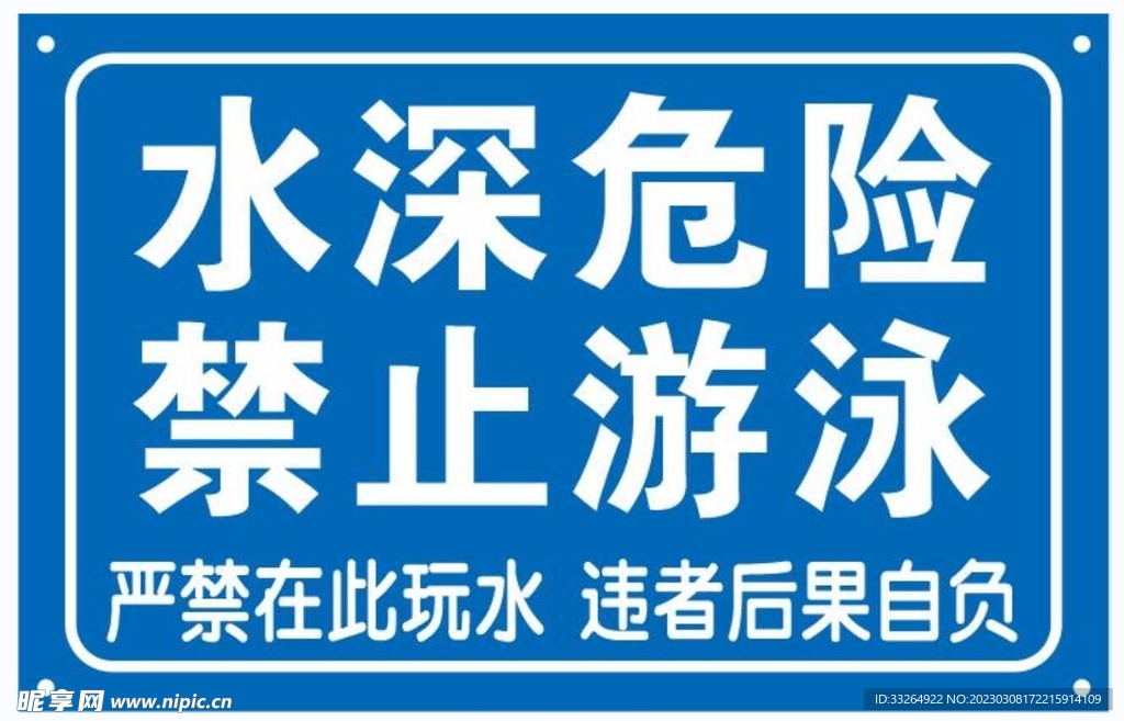 标识牌
