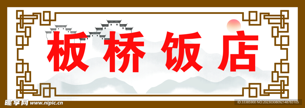 门头设计