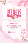 爱情女神节