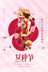 爱情女神节