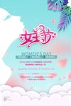 爱情女神节