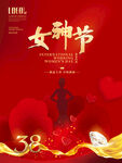 爱情女神节