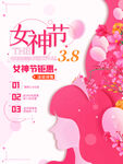 爱情女神节