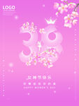 爱情女神节