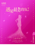 爱情女神节