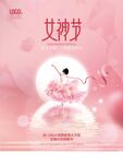 爱情女神节