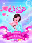 爱情女神节