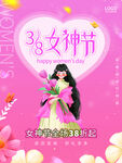 爱情女神节