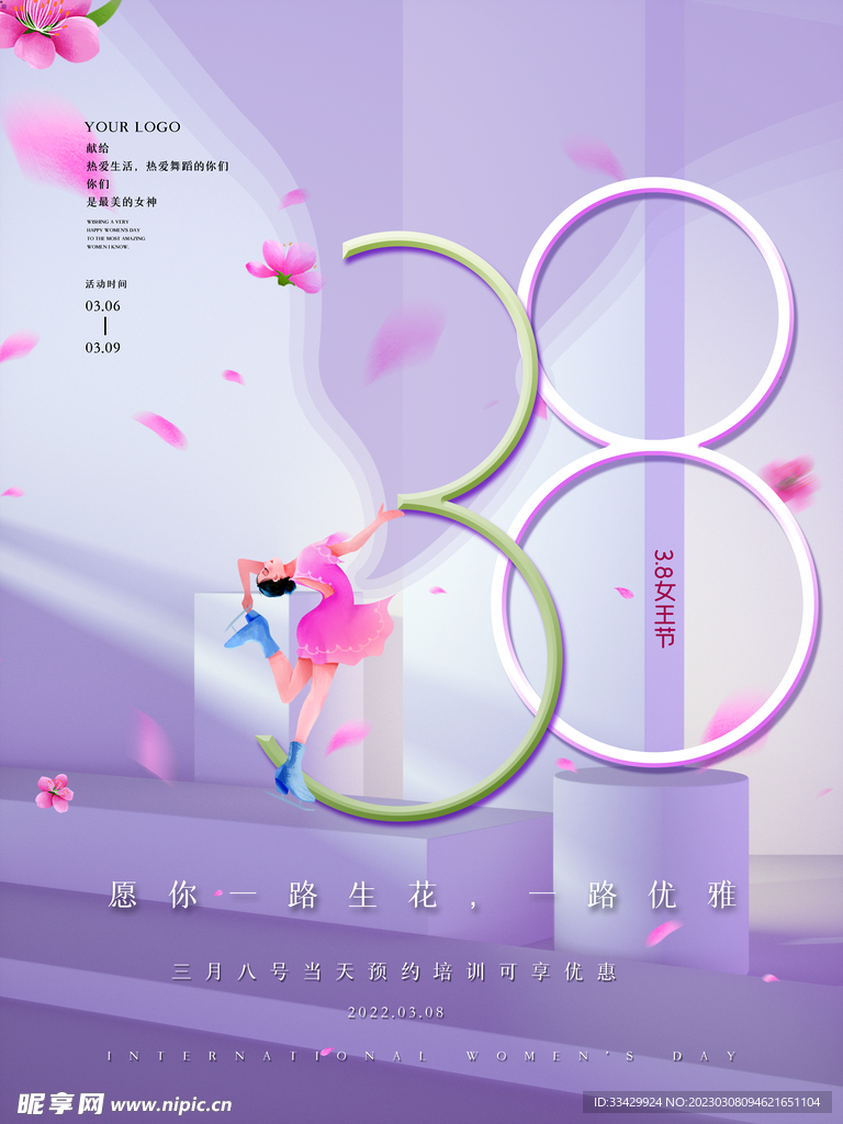 爱情女神节
