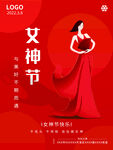 爱情女神节