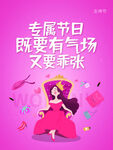 爱情女神节