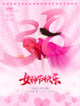 爱情女神节