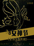 爱情女神节