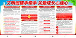 创文明心连心海报