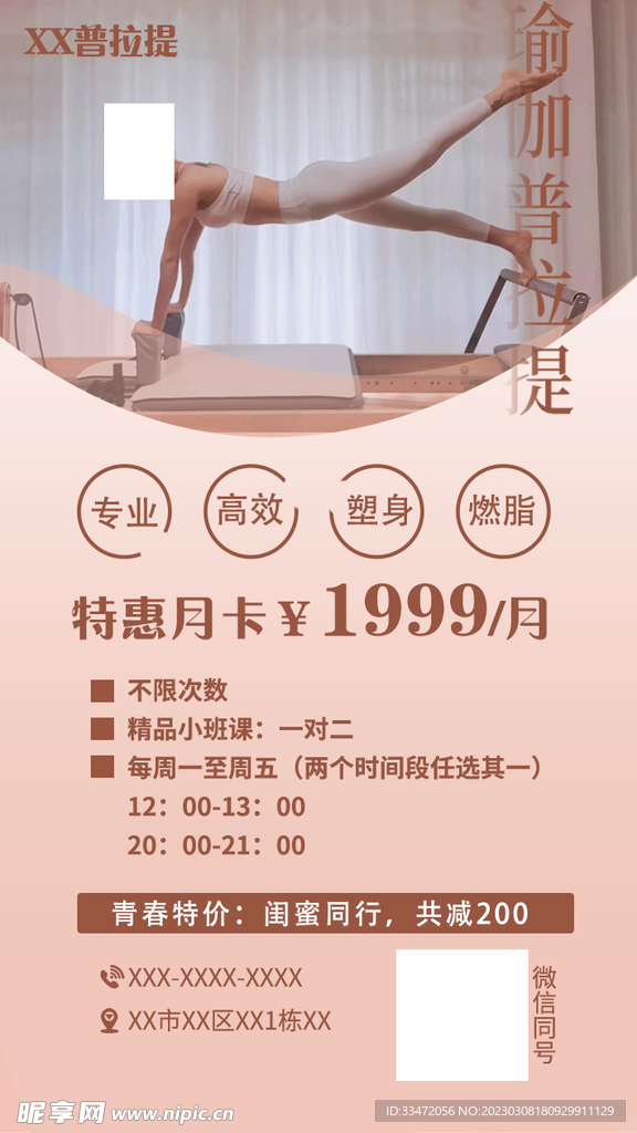促销海报