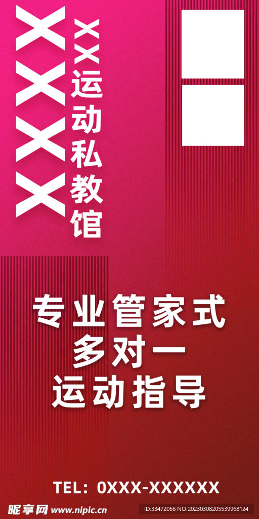 健身馆海报