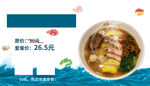 海鲜面海报
