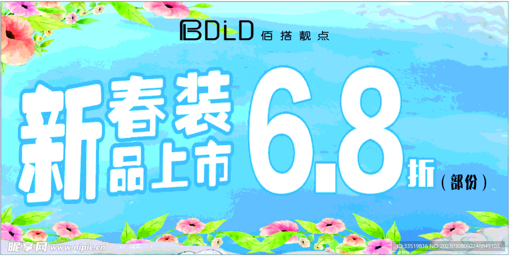 服装海报
