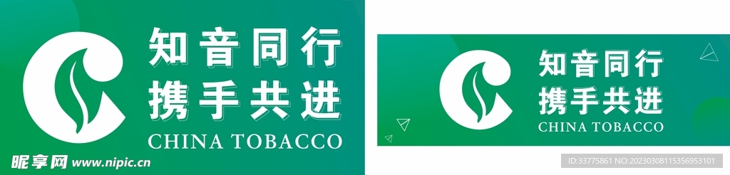 知音 中国烟草logo