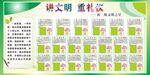 学校宣传栏