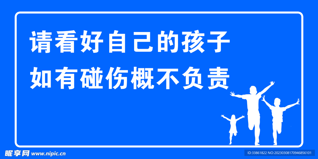 孩子