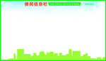 信息栏