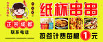 纸杯串串