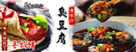 手抓饼臭豆腐