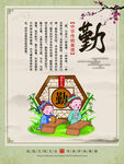 校园文化之勤