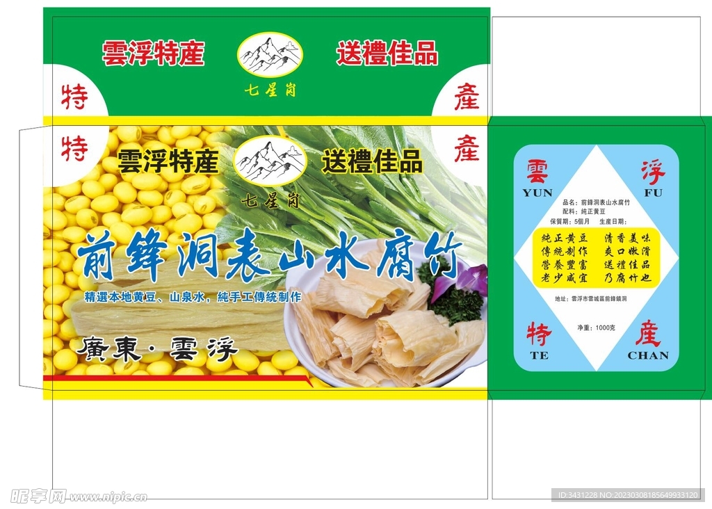 山水腐竹包装