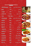 新疆美食菜单