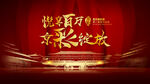 绽放